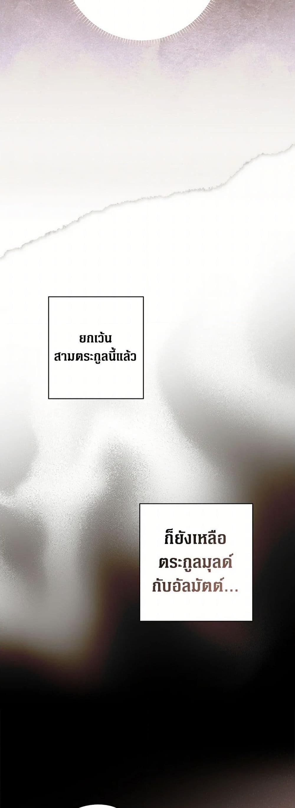Secret Lady ตอนที่ 107 28