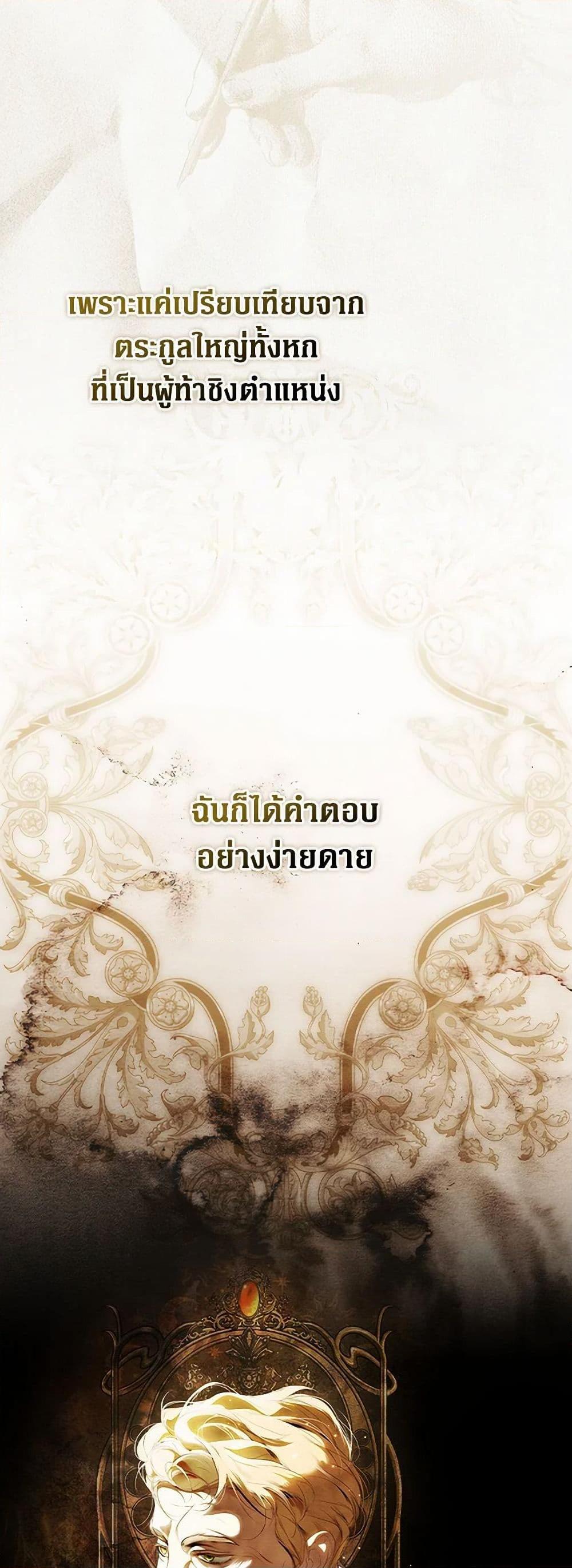 Secret Lady ตอนที่ 107 23