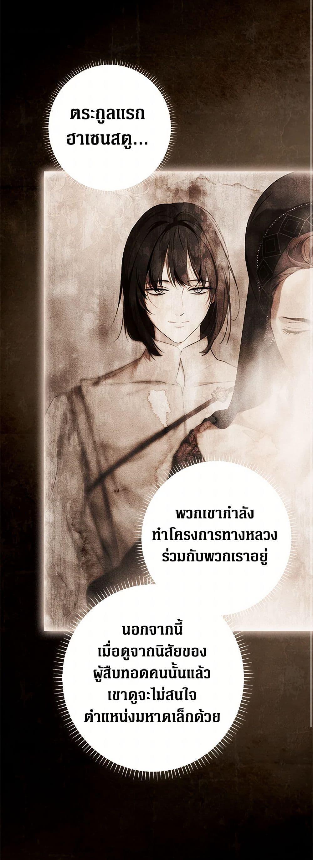 Secret Lady ตอนที่ 107 26