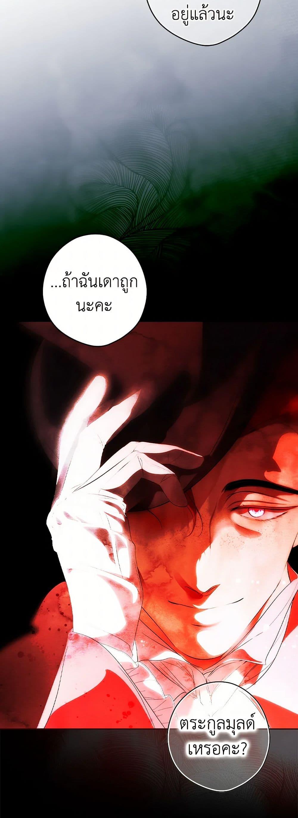 Secret Lady ตอนที่ 107 20