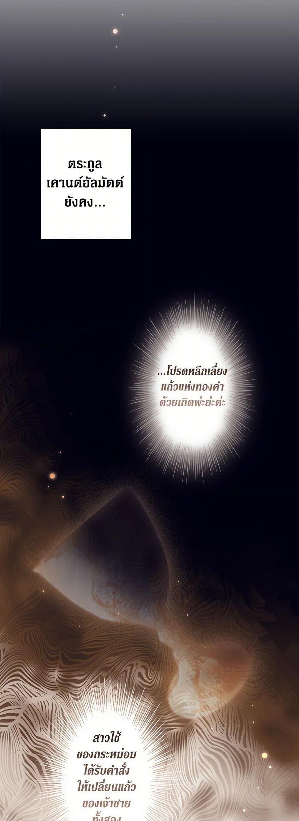Secret Lady ตอนที่ 107 30