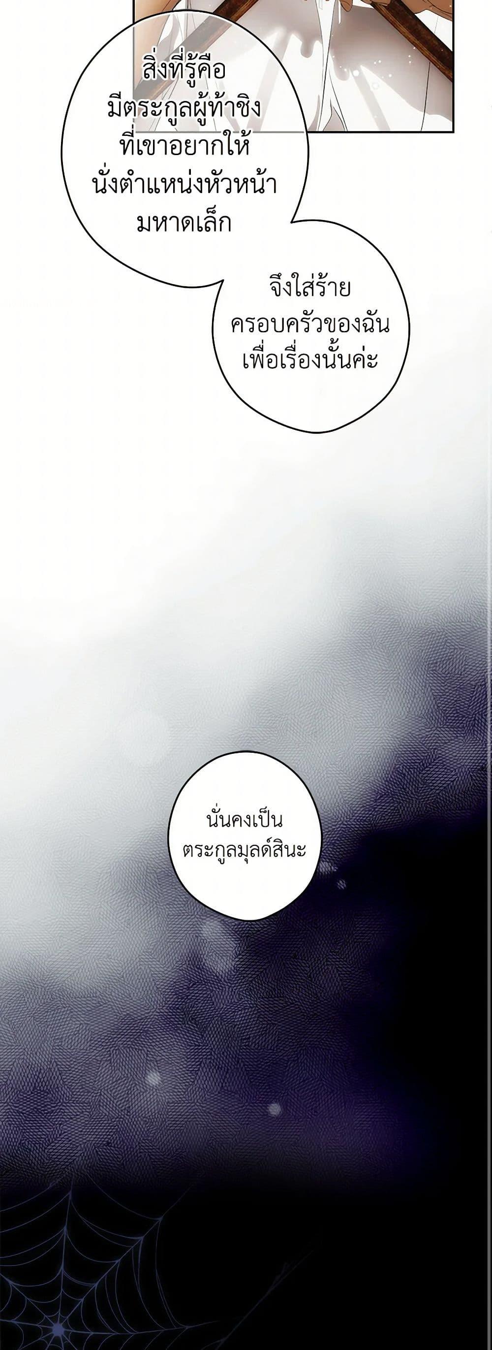 Secret Lady ตอนที่ 107 34