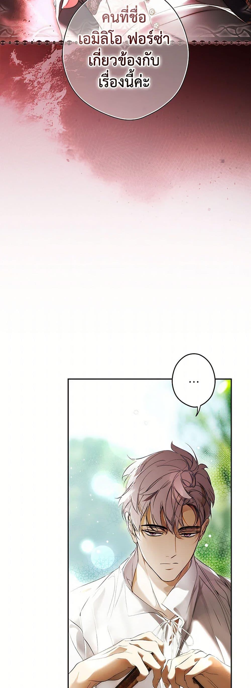 Secret Lady ตอนที่ 107 33