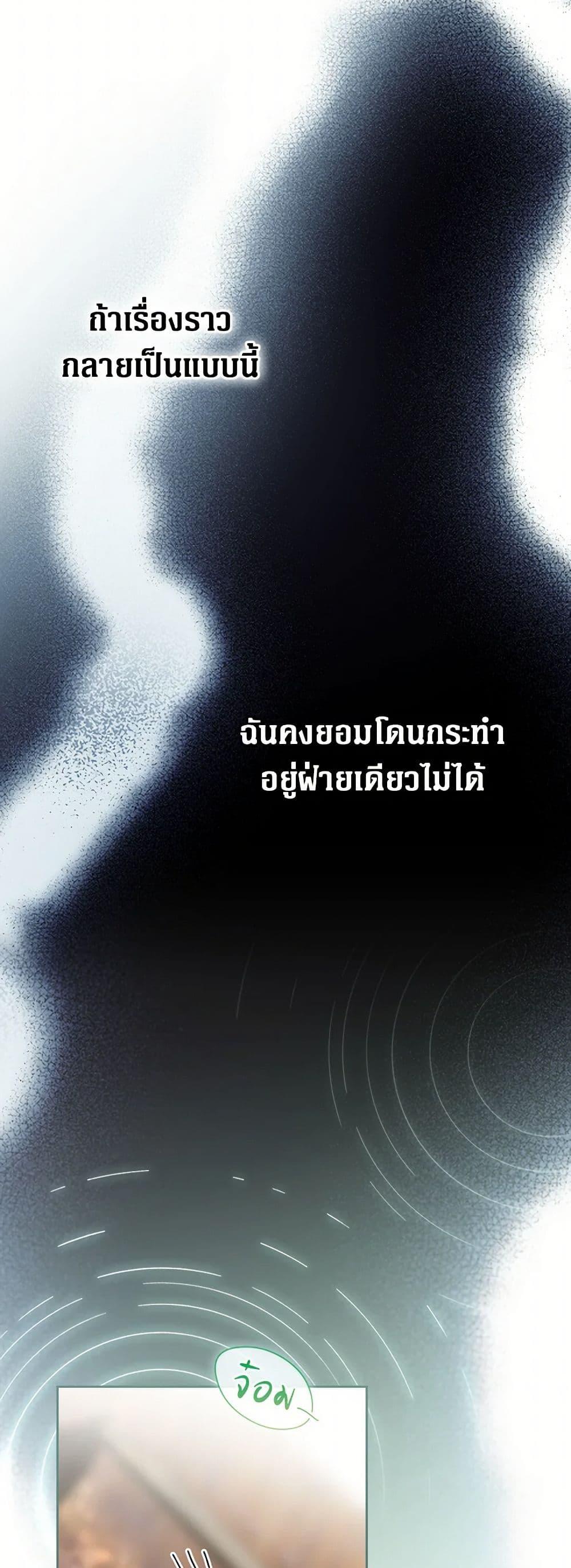 Secret Lady ตอนที่ 107 38