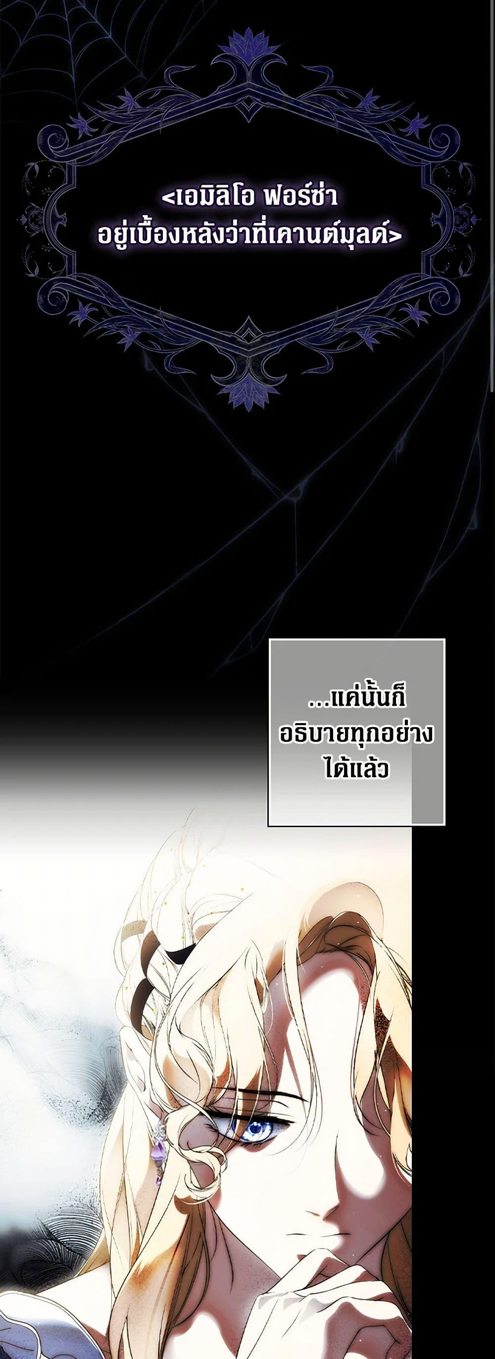 Secret Lady ตอนที่ 107 35