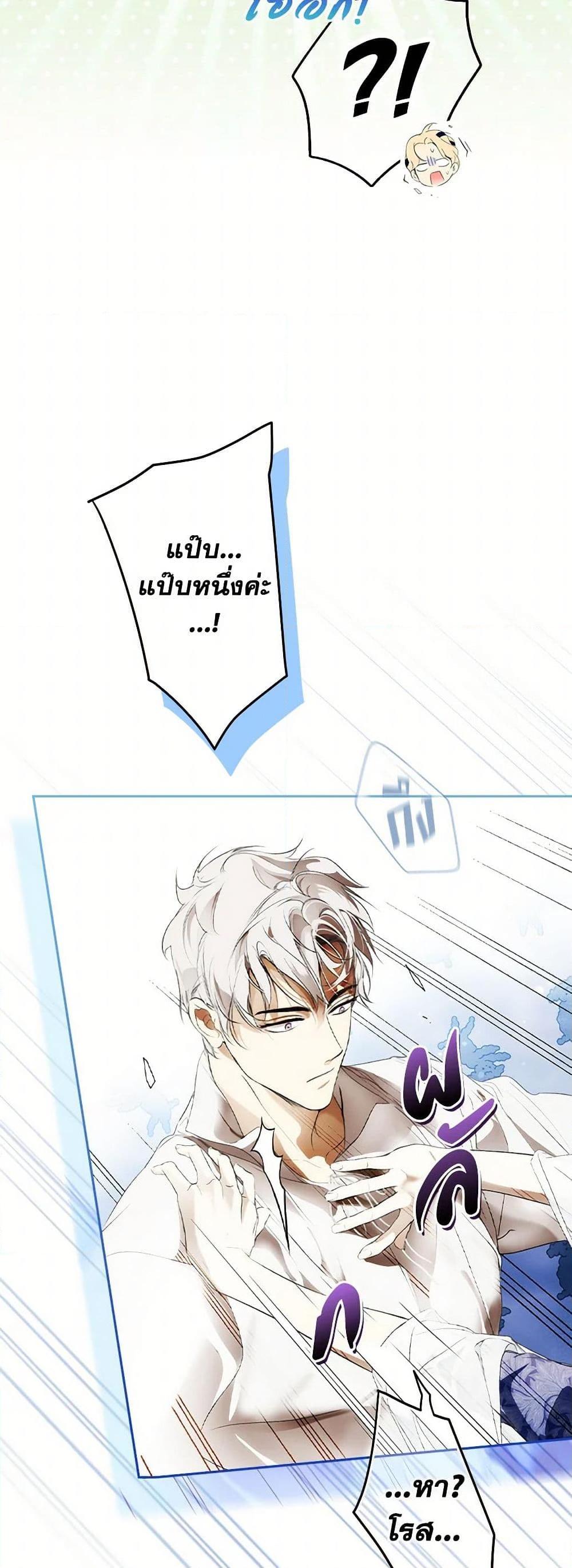 Secret Lady ตอนที่ 107 40