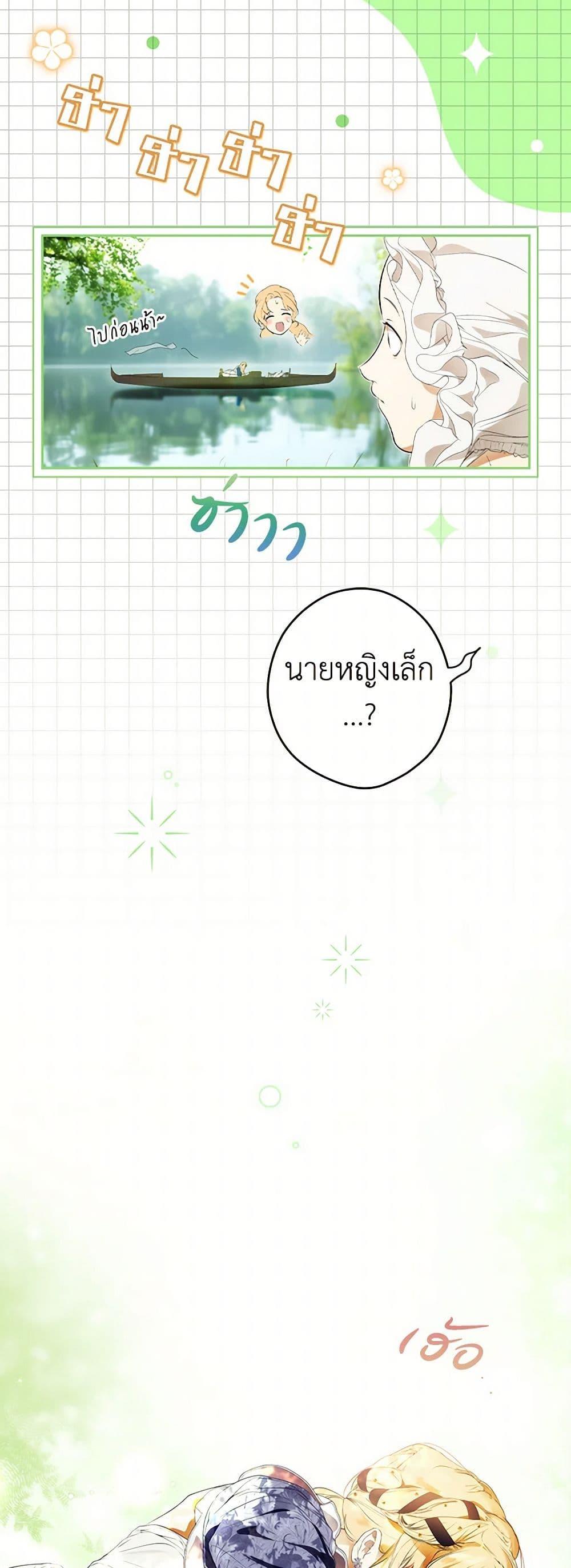 Secret Lady ตอนที่ 107 42