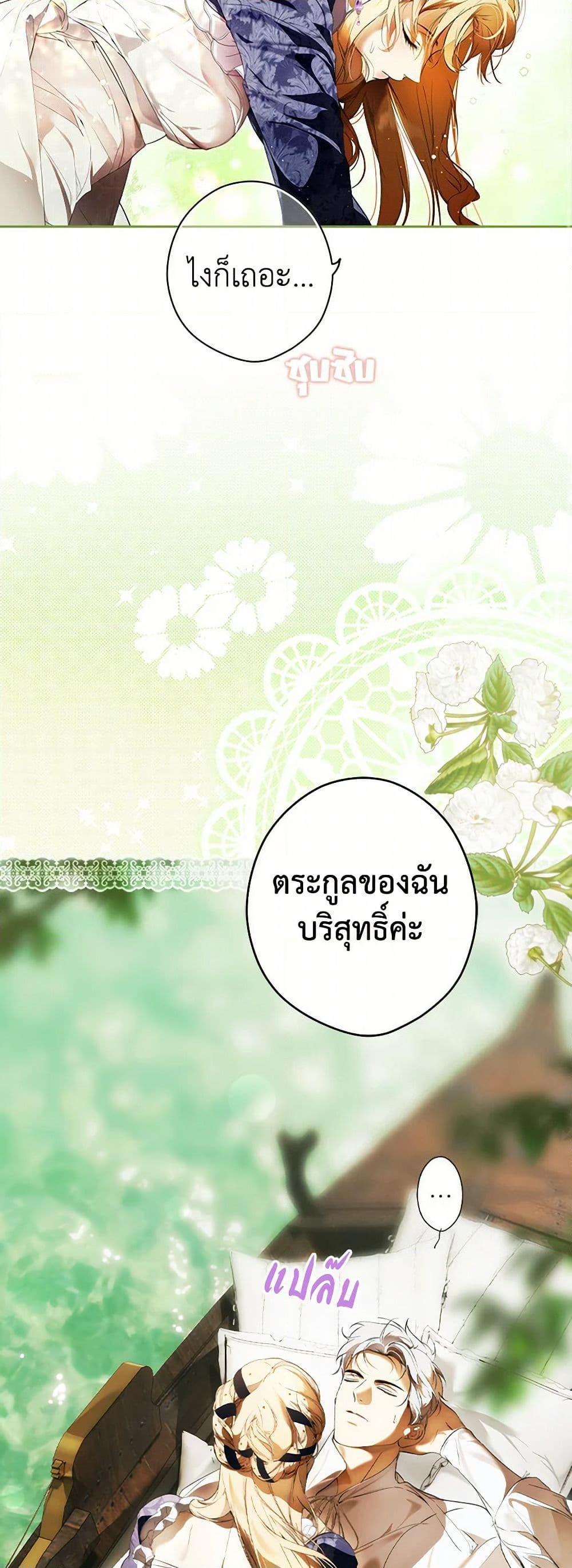 Secret Lady ตอนที่ 107 43