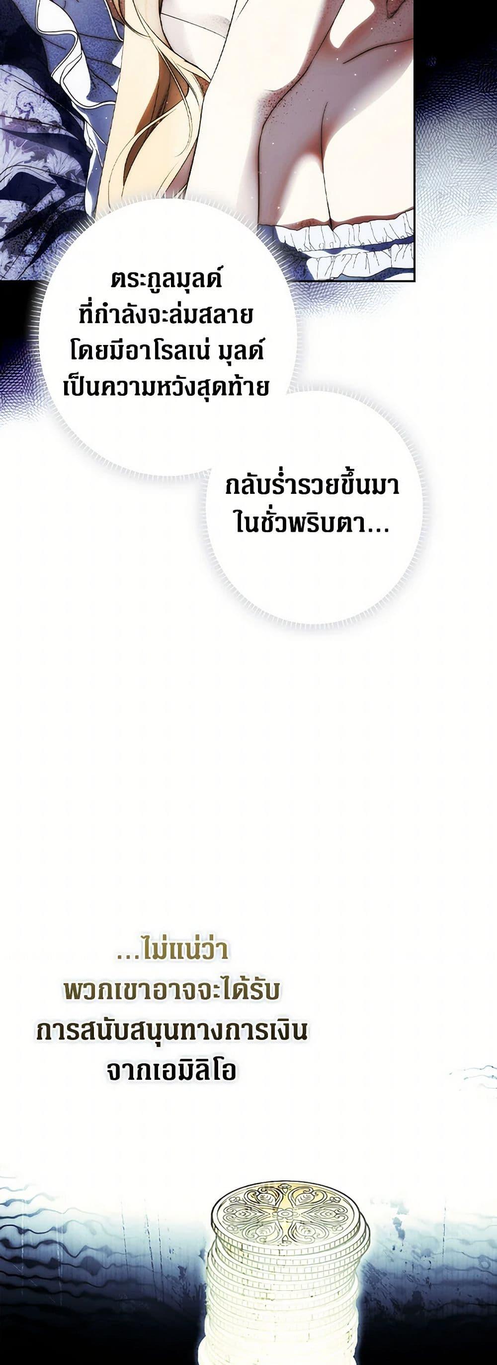 Secret Lady ตอนที่ 107 36