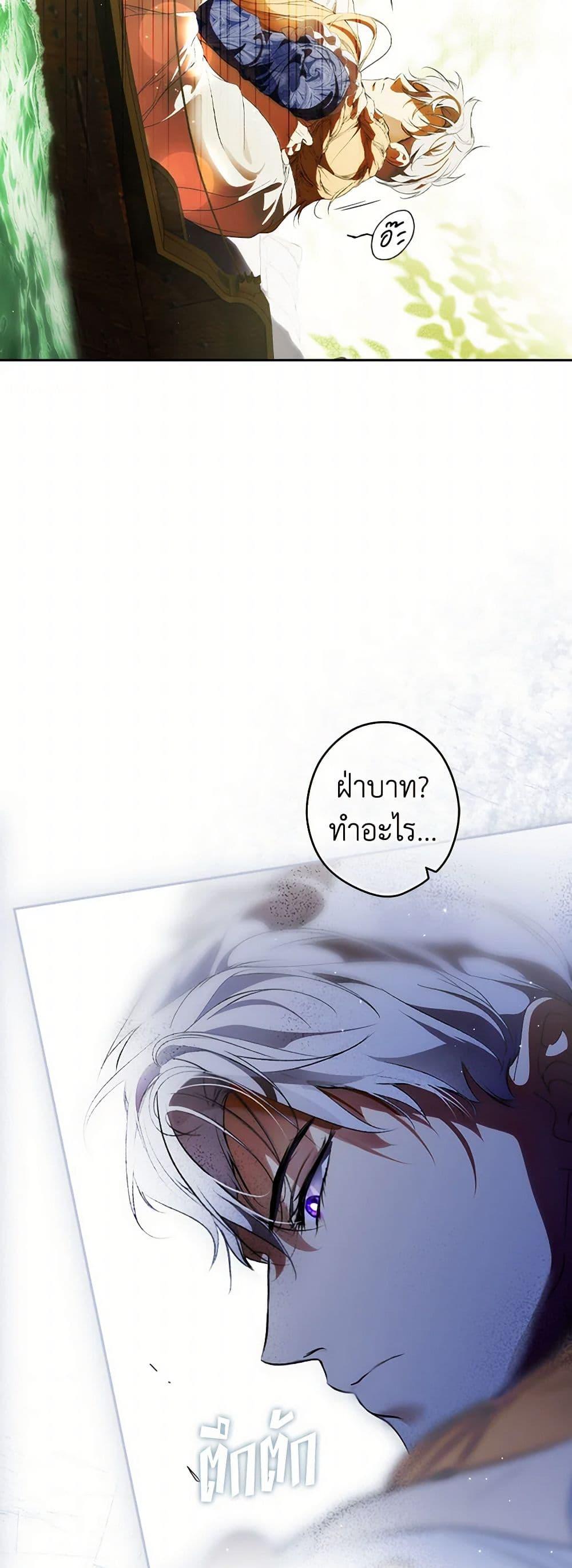 Secret Lady ตอนที่ 107 46