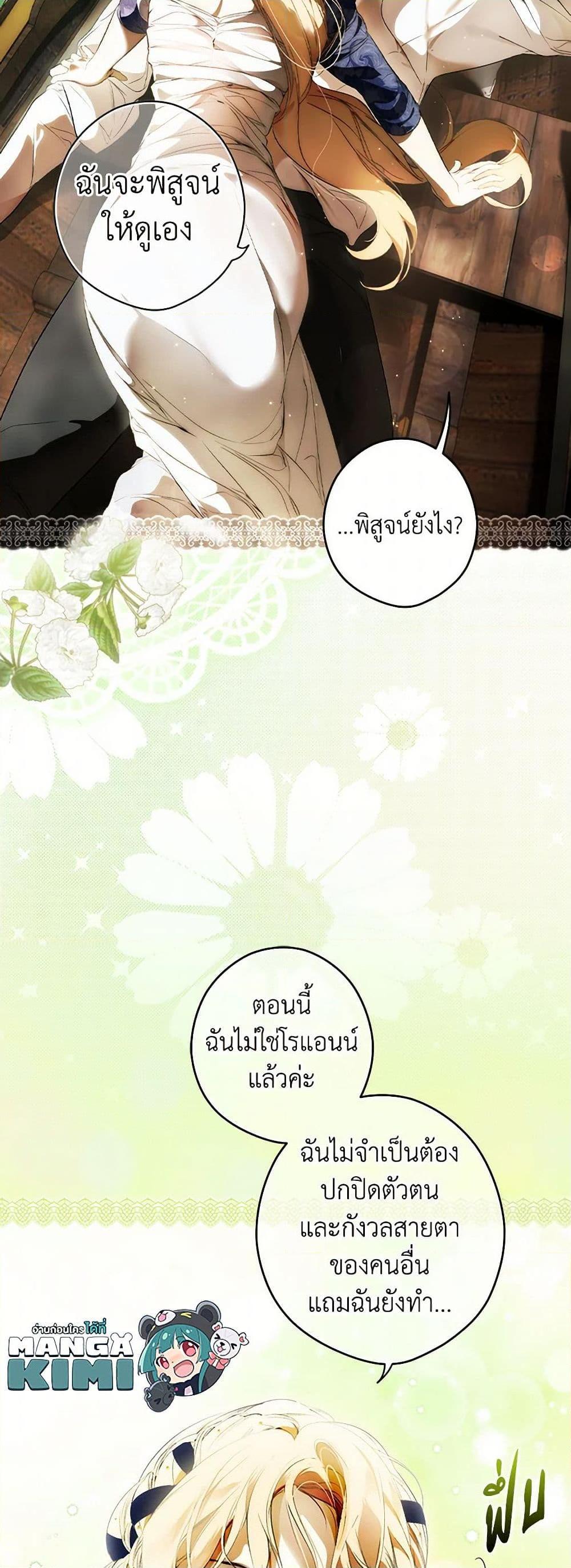 Secret Lady ตอนที่ 107 44