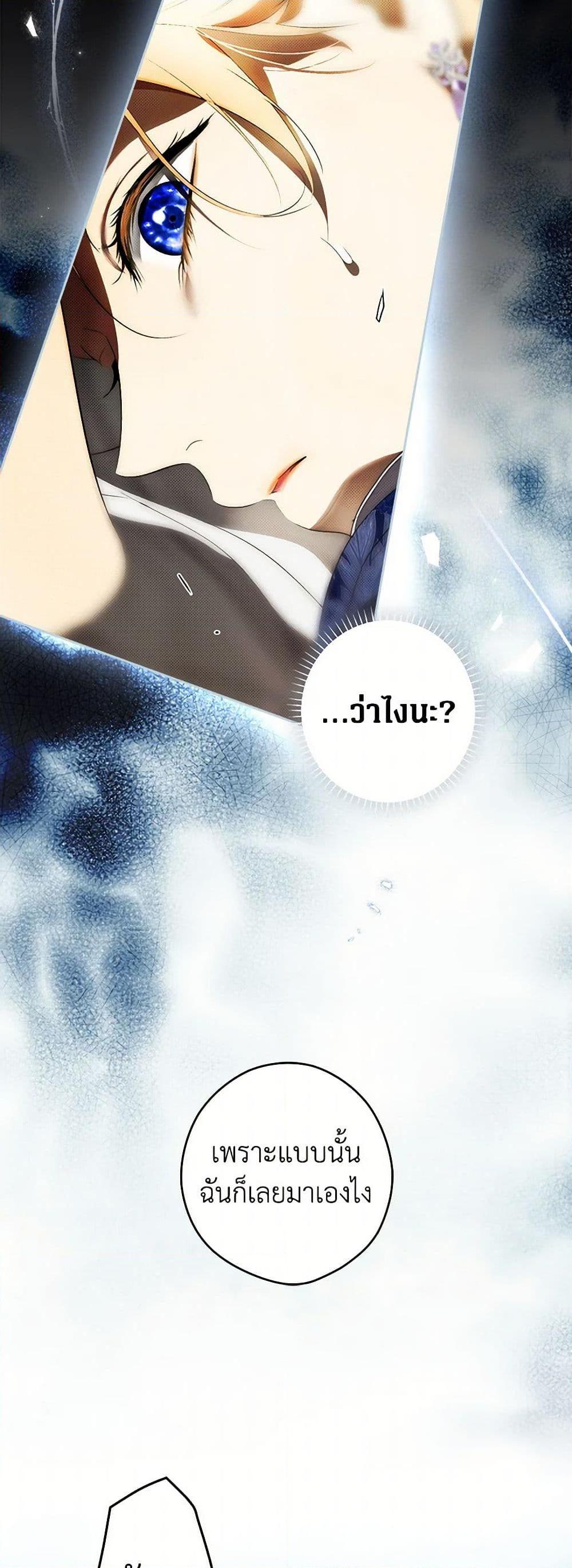 Secret Lady ตอนที่ 107 49