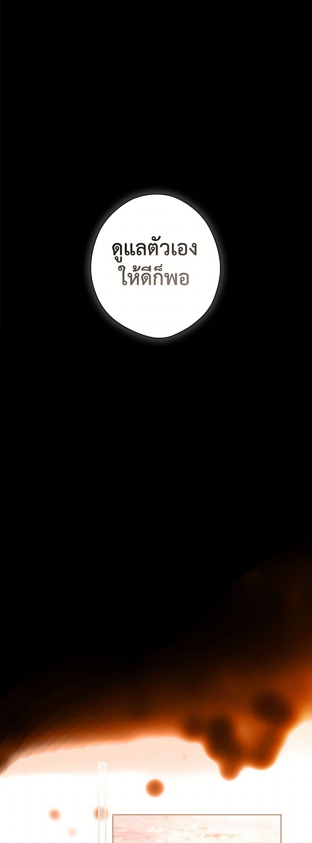 Secret Lady ตอนที่ 108 2