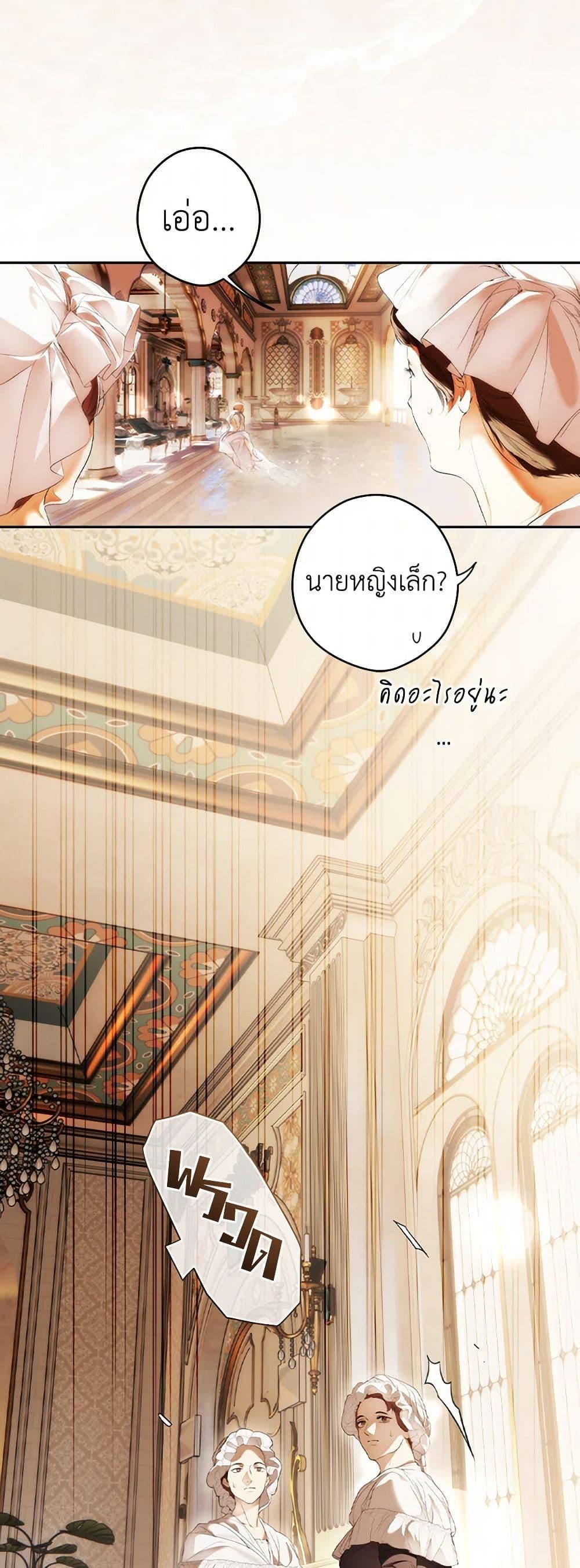 Secret Lady ตอนที่ 108 5