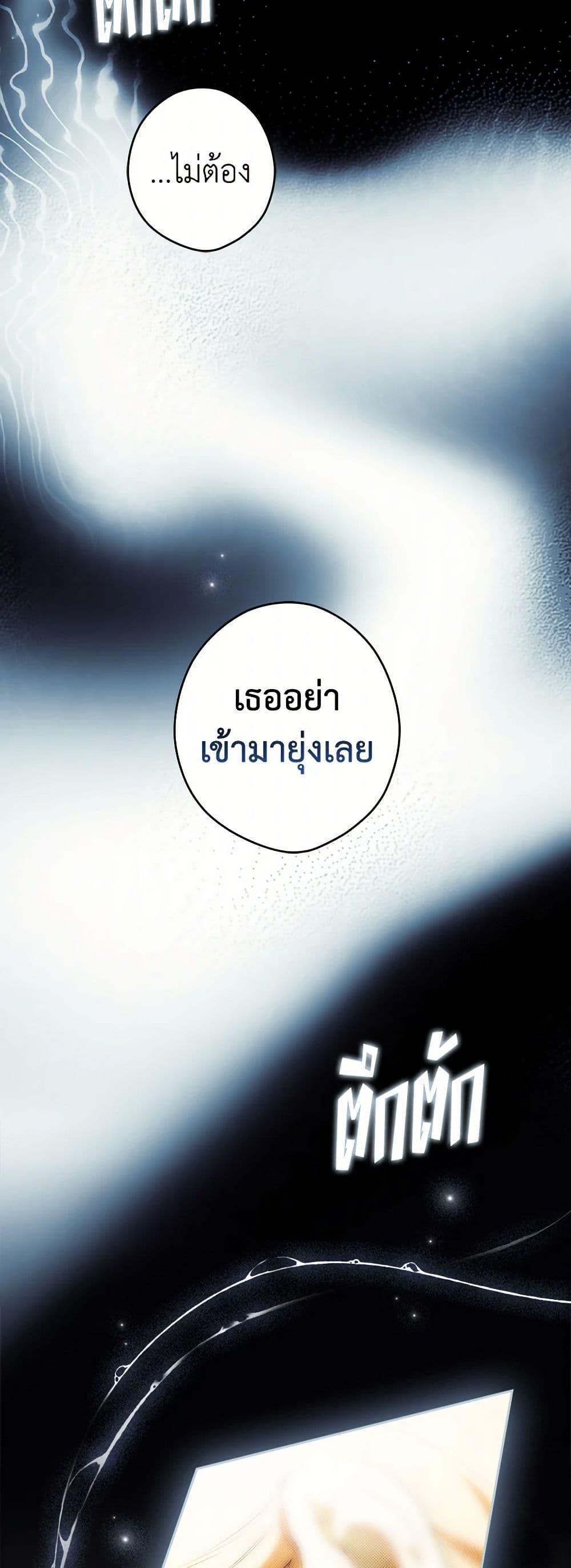 Secret Lady ตอนที่ 107 48