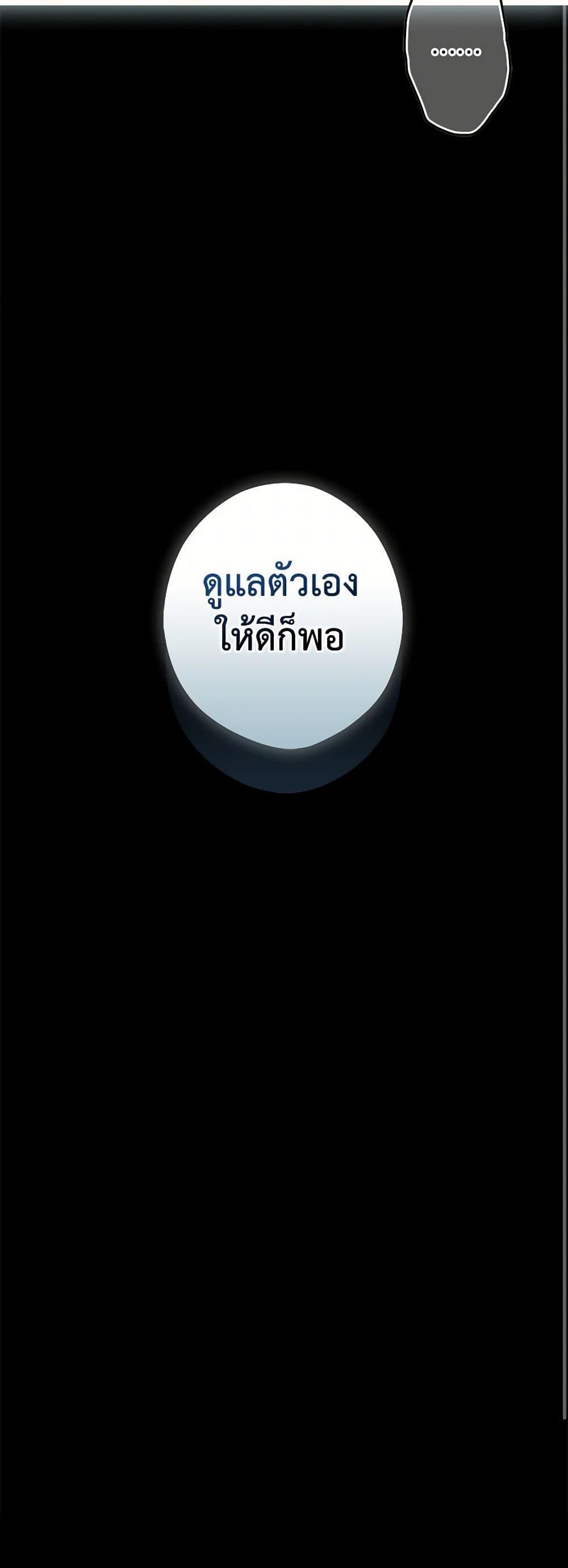 Secret Lady ตอนที่ 107 51