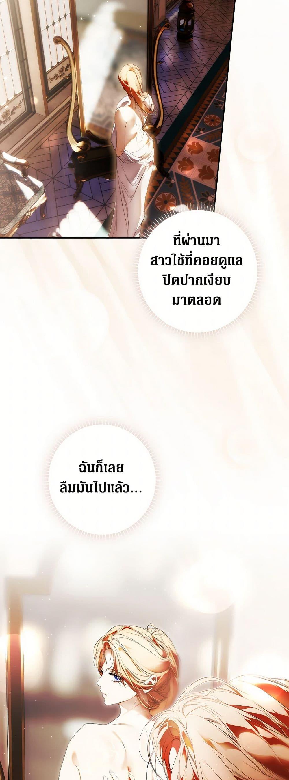 Secret Lady ตอนที่ 108 7