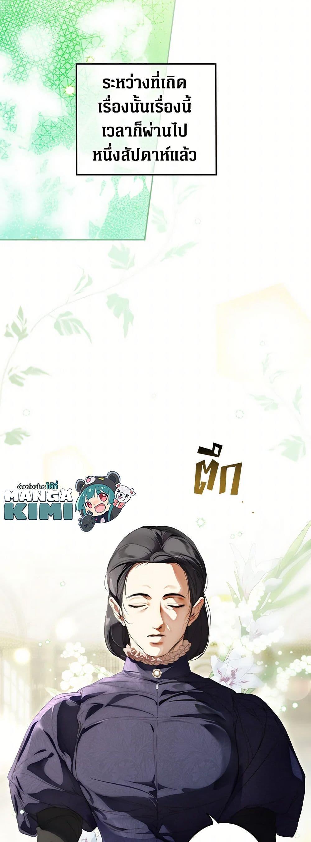 Secret Lady ตอนที่ 108 12