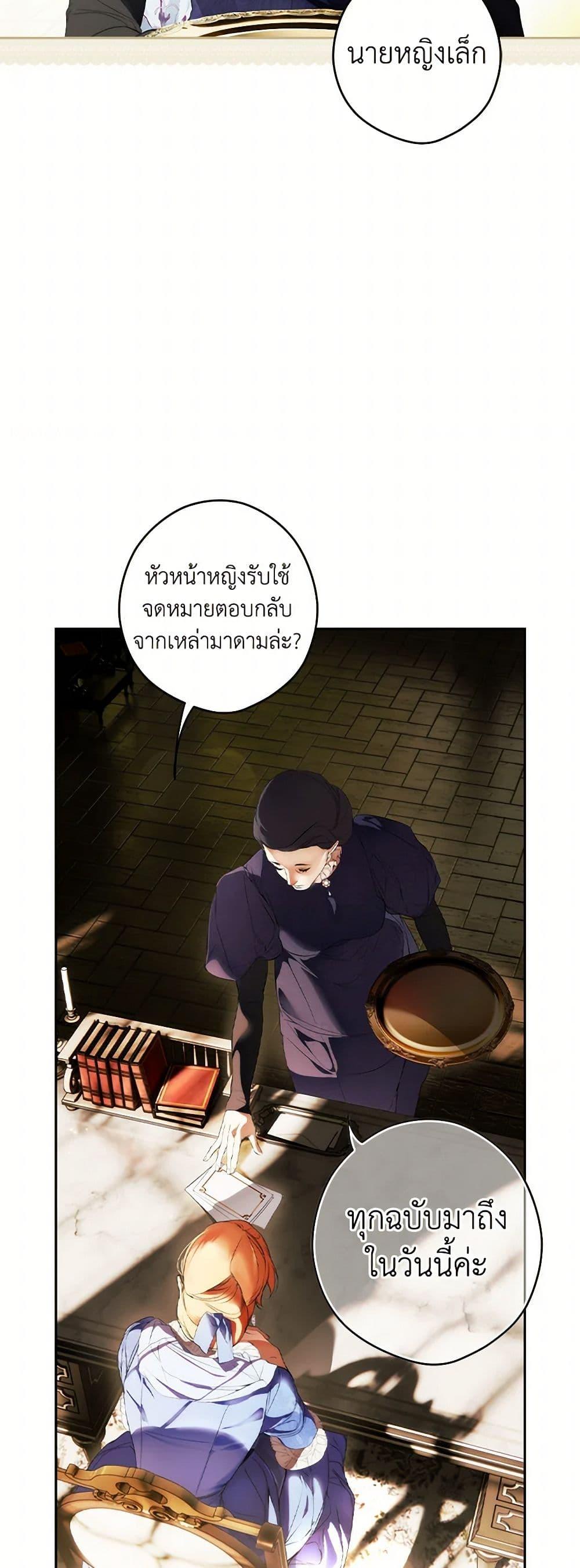 Secret Lady ตอนที่ 108 13