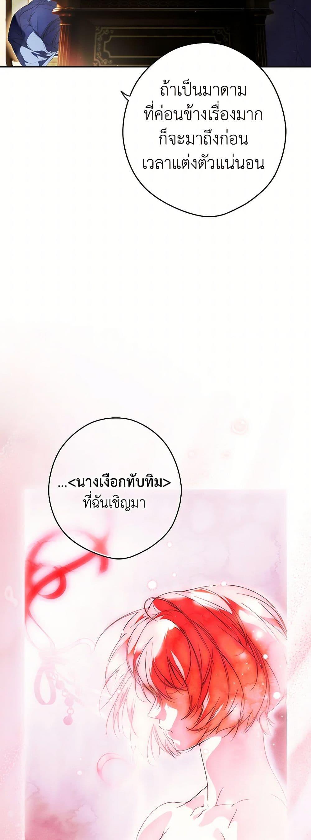 Secret Lady ตอนที่ 108 17