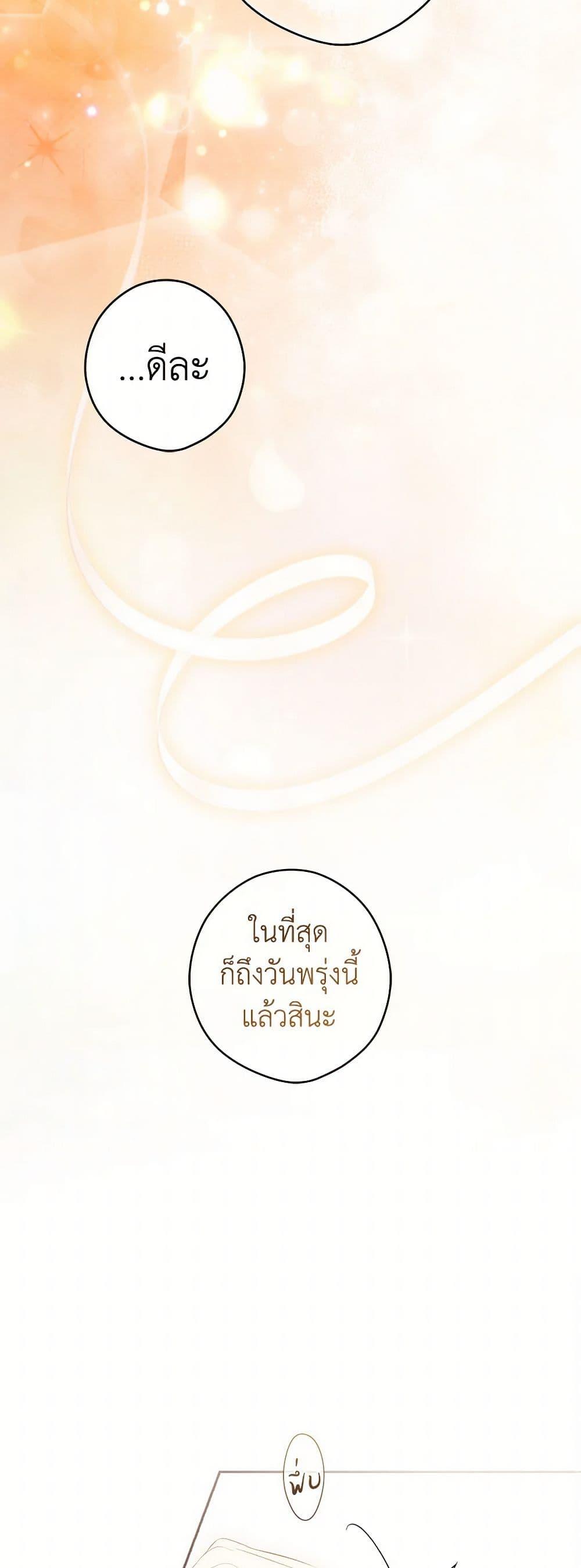 Secret Lady ตอนที่ 108 15