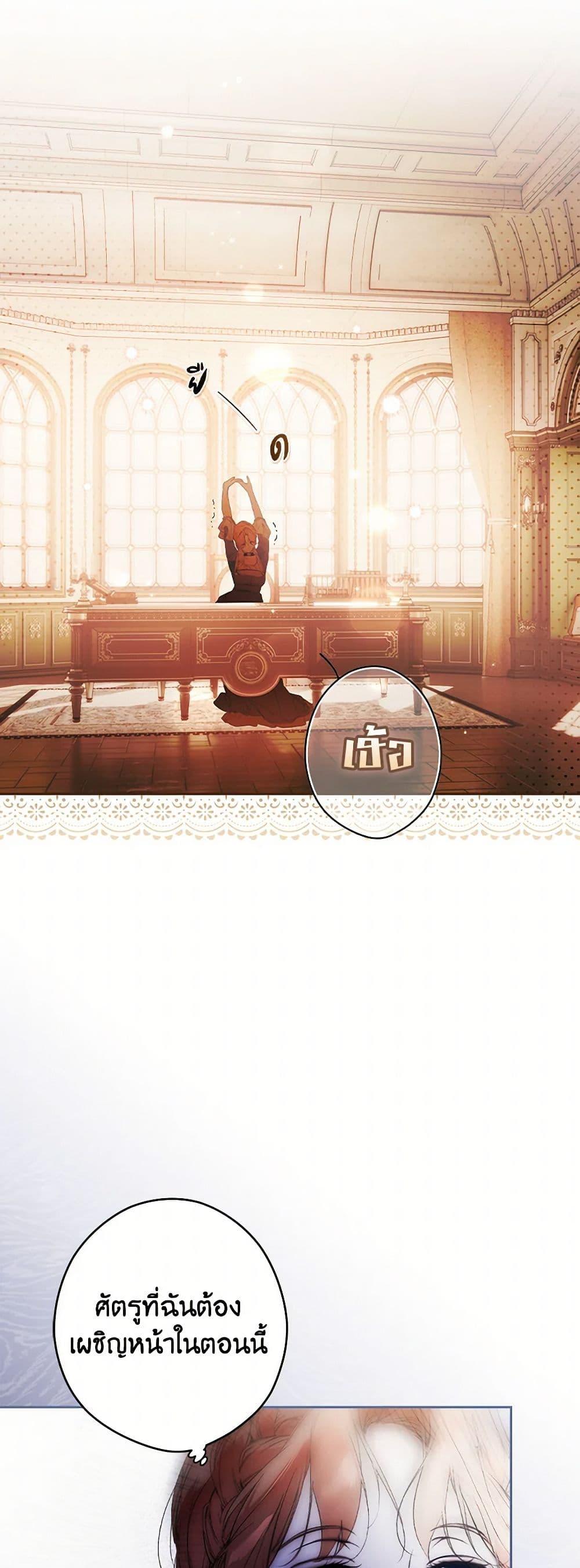 Secret Lady ตอนที่ 108 20