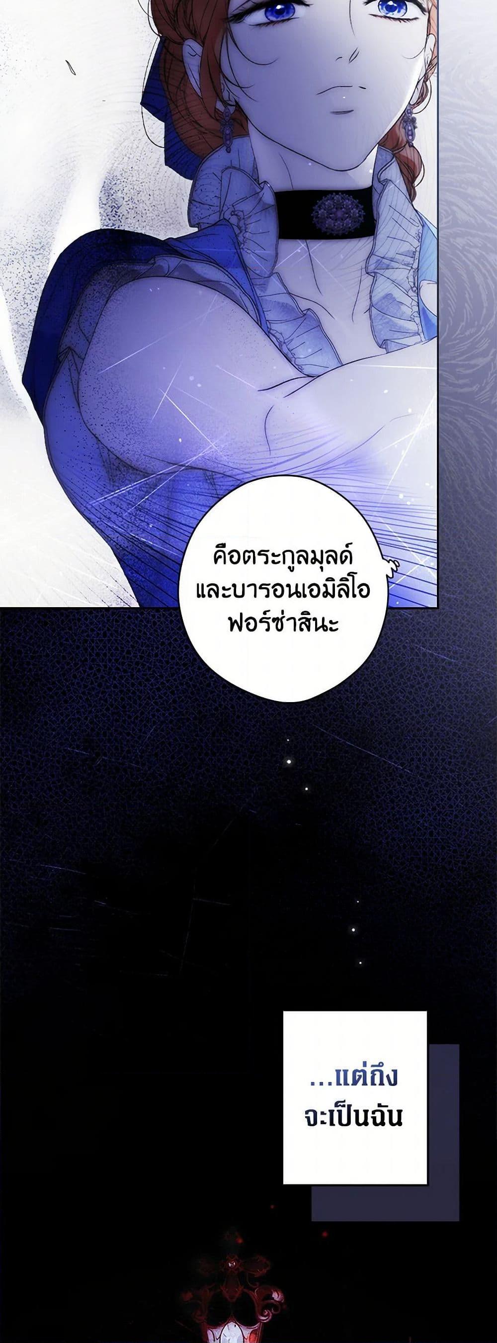 Secret Lady ตอนที่ 108 21