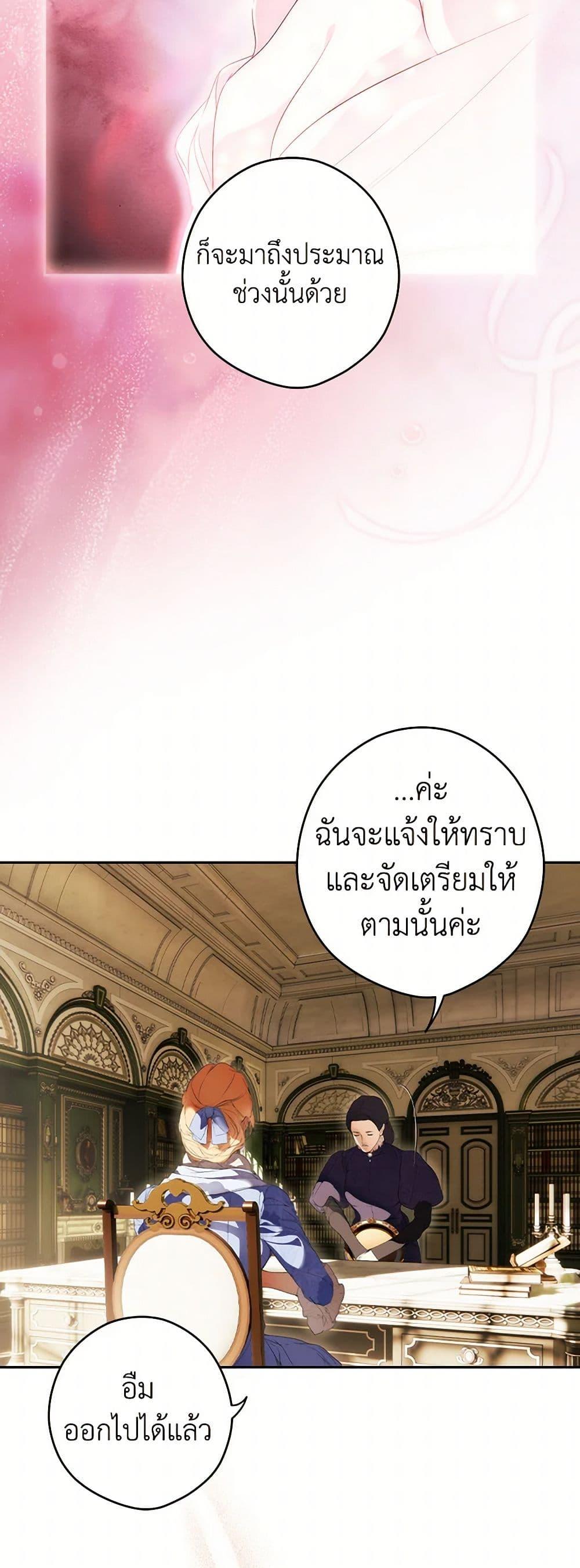 Secret Lady ตอนที่ 108 18