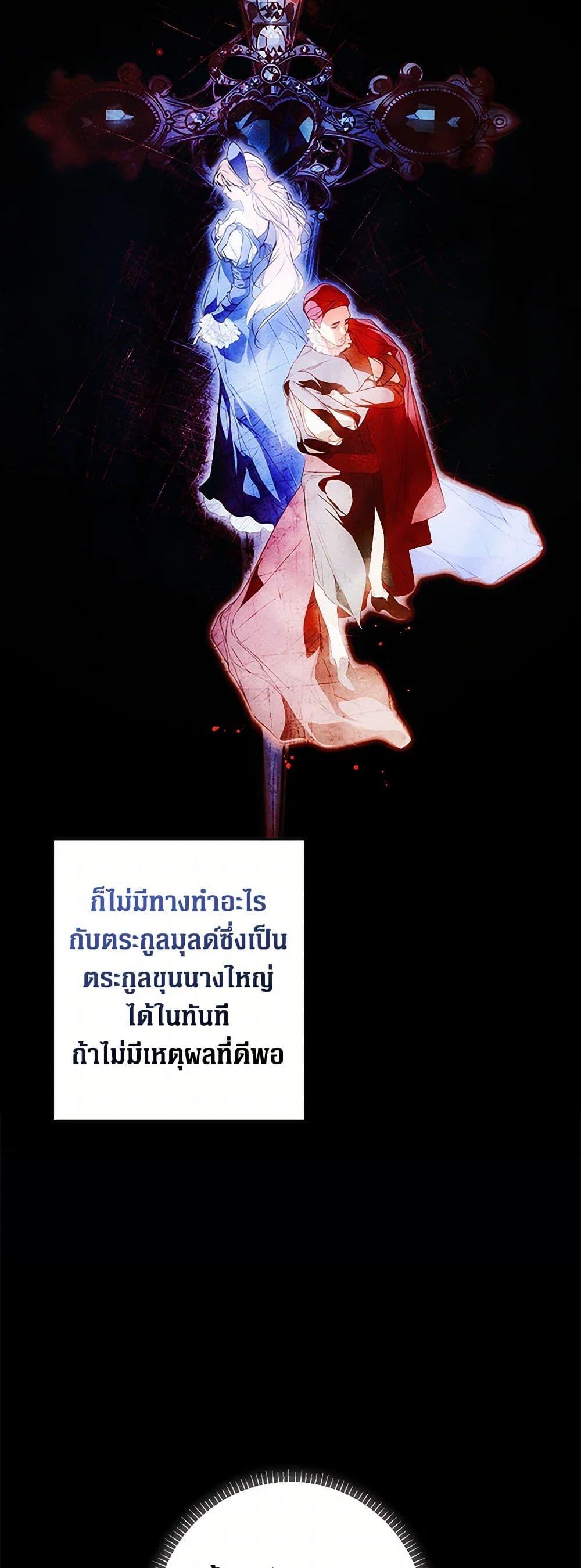 Secret Lady ตอนที่ 108 22