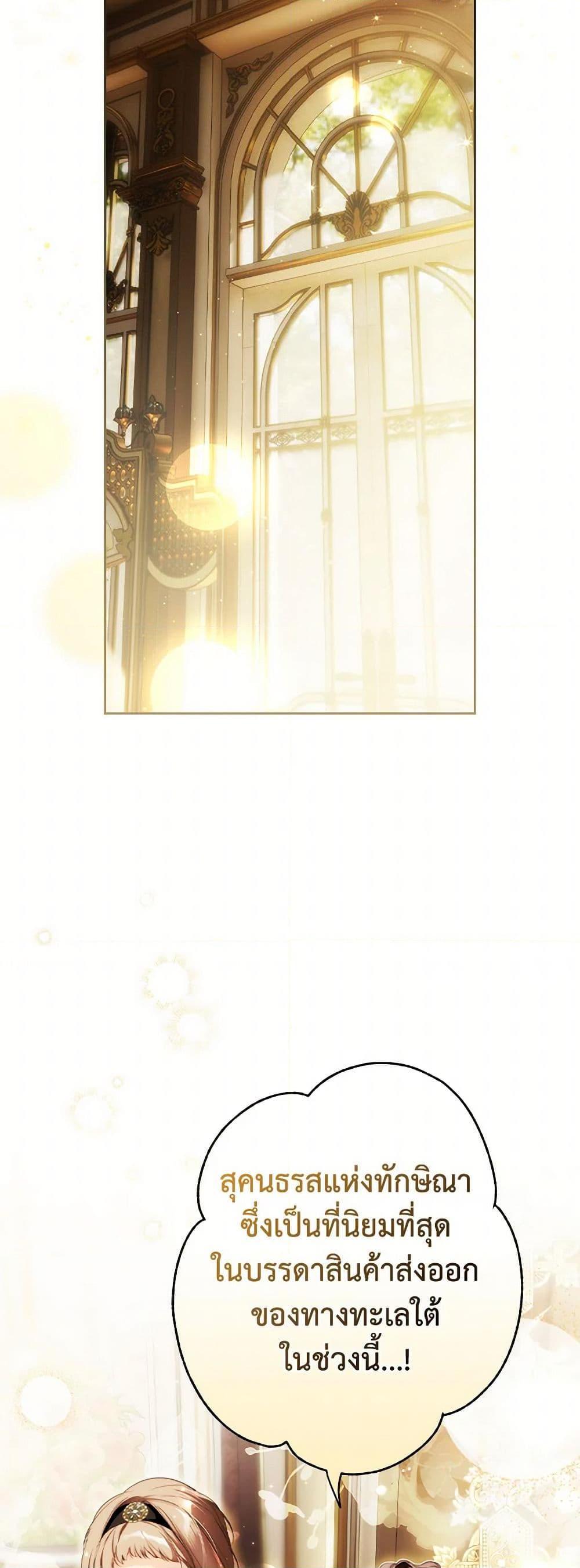 Secret Lady ตอนที่ 108 28