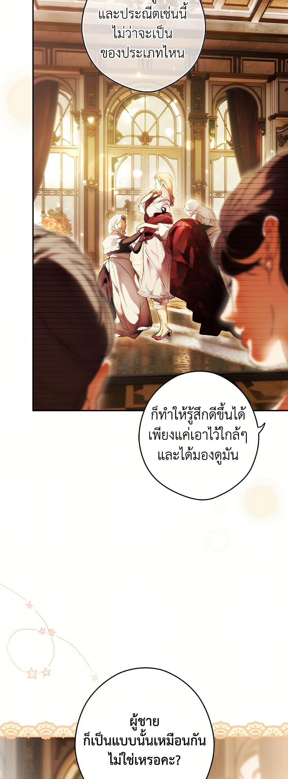 Secret Lady ตอนที่ 108 30
