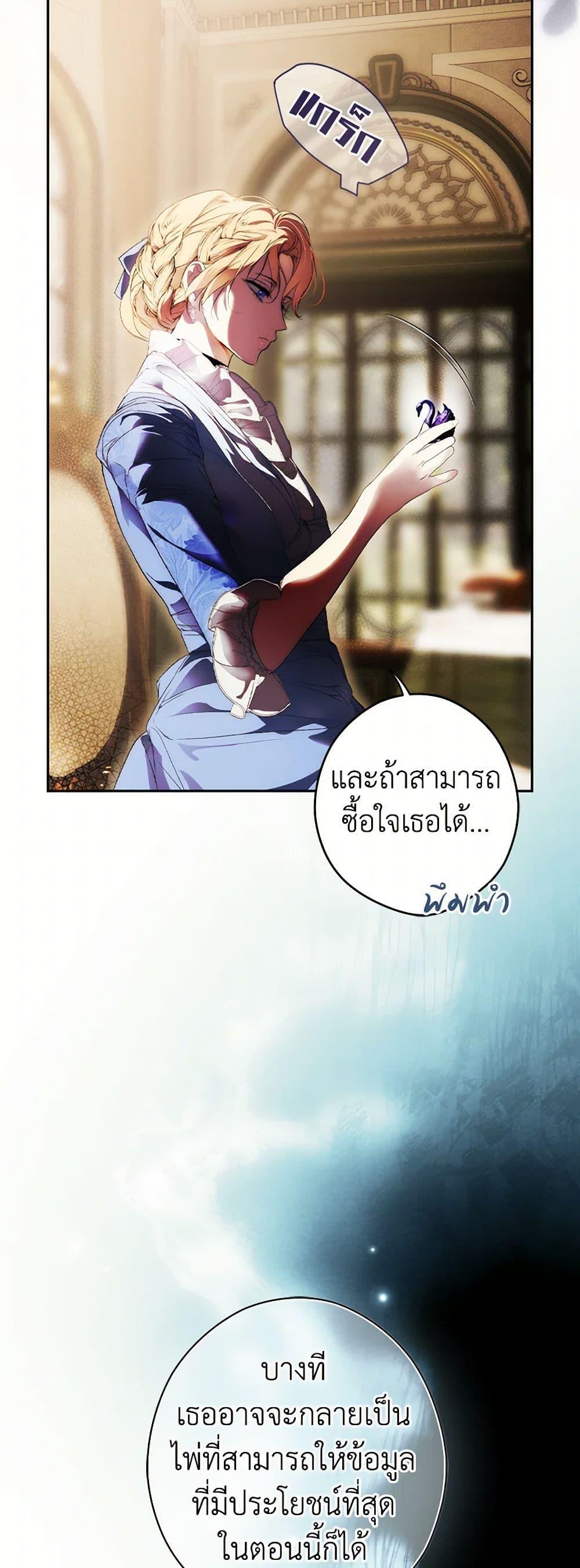 Secret Lady ตอนที่ 108 25