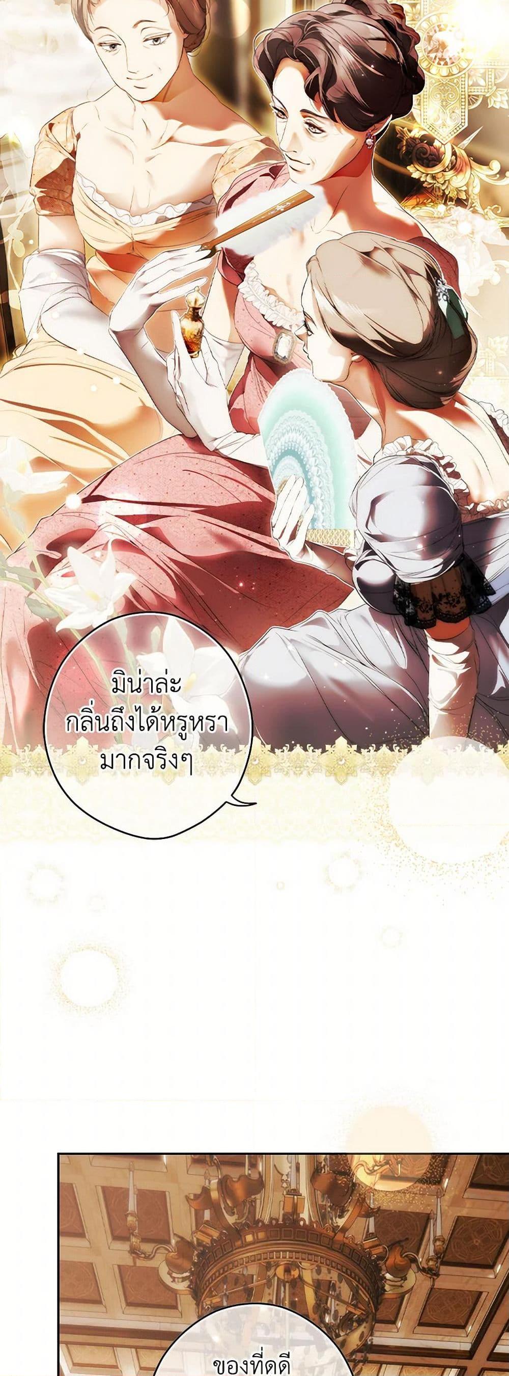 Secret Lady ตอนที่ 108 29