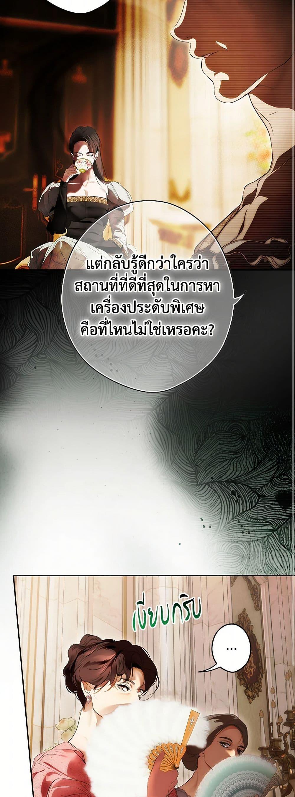 Secret Lady ตอนที่ 108 40