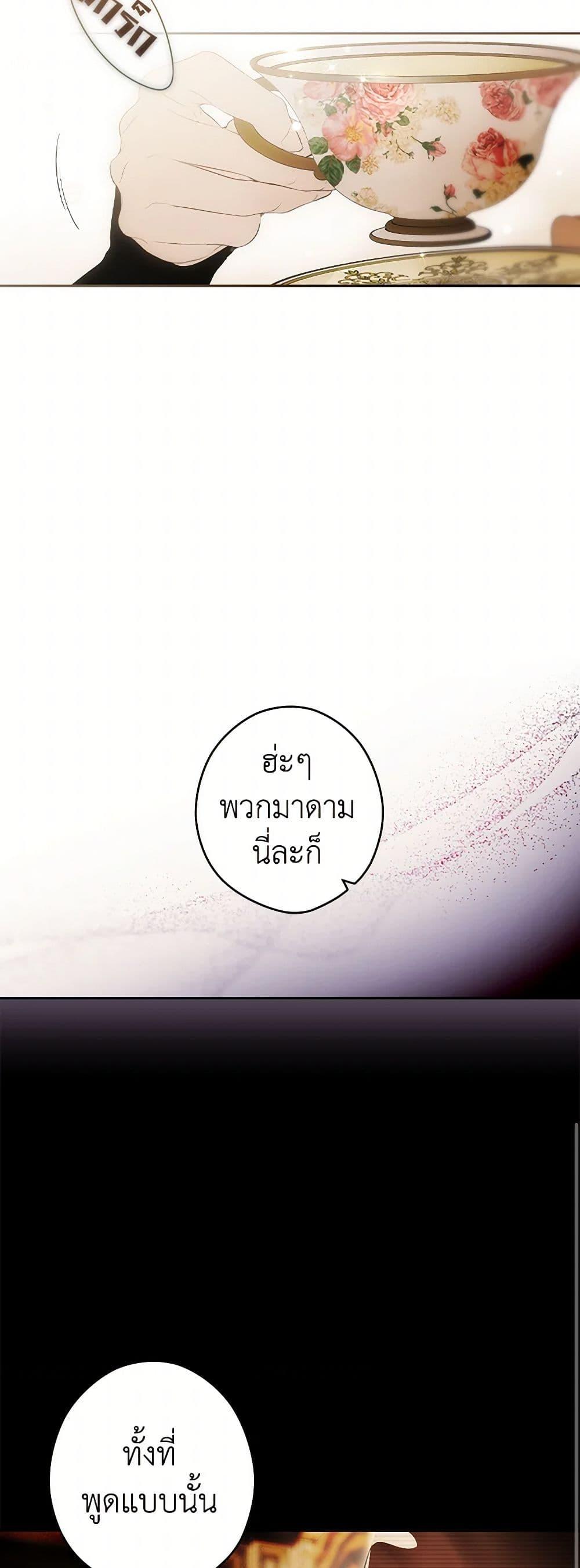 Secret Lady ตอนที่ 108 39