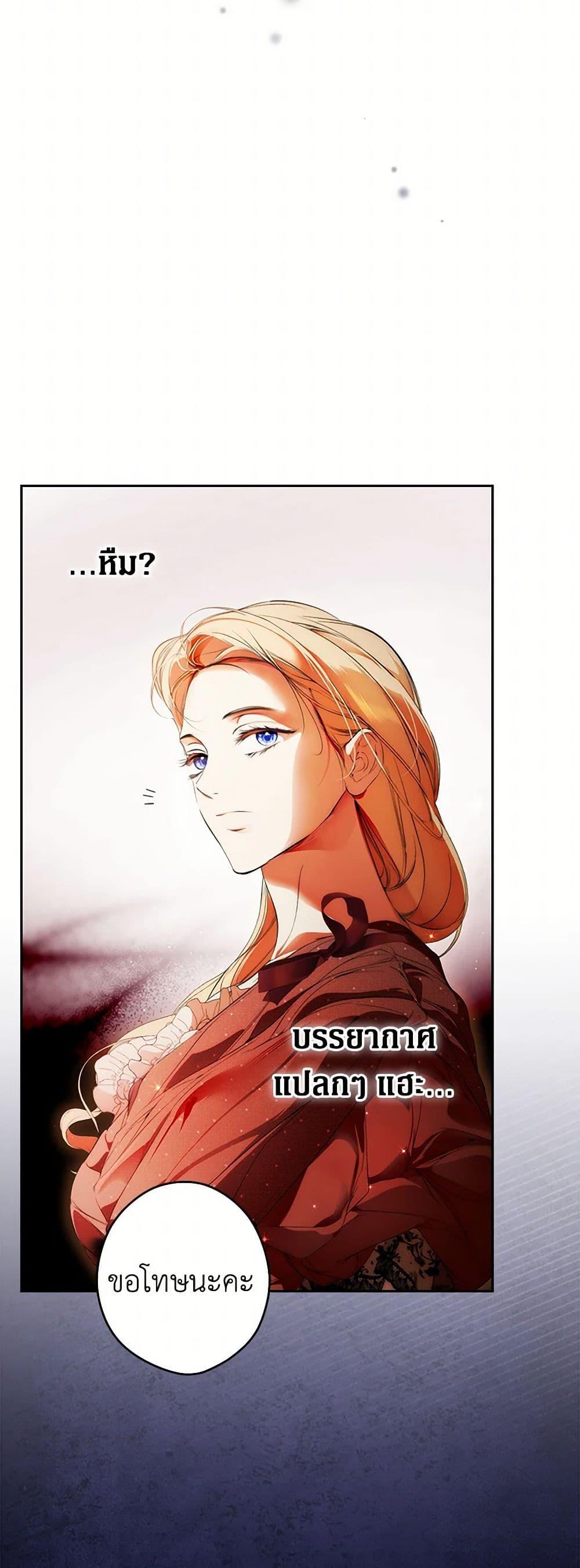 Secret Lady ตอนที่ 108 42