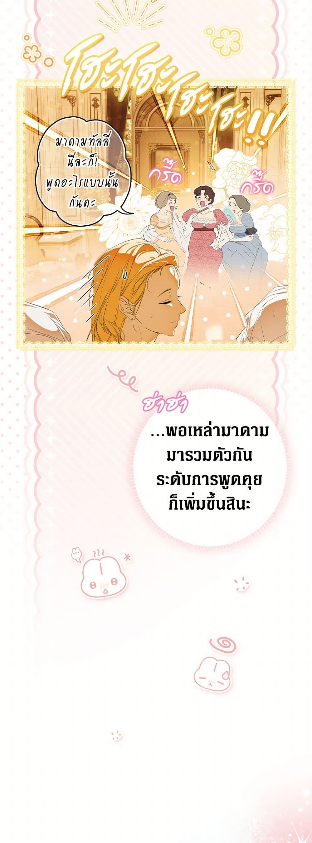 Secret Lady ตอนที่ 108 32