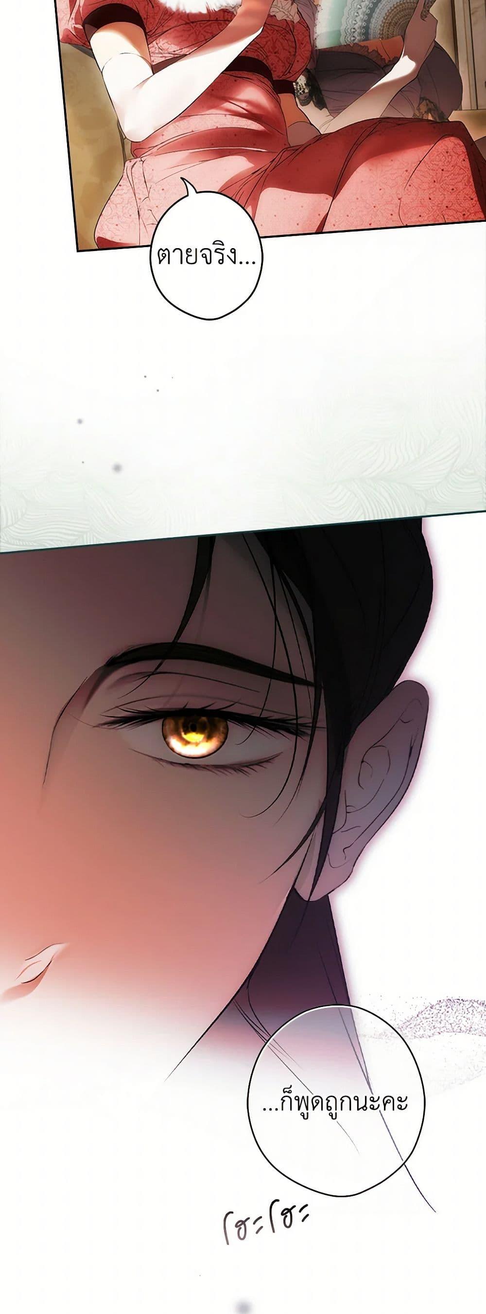 Secret Lady ตอนที่ 108 41
