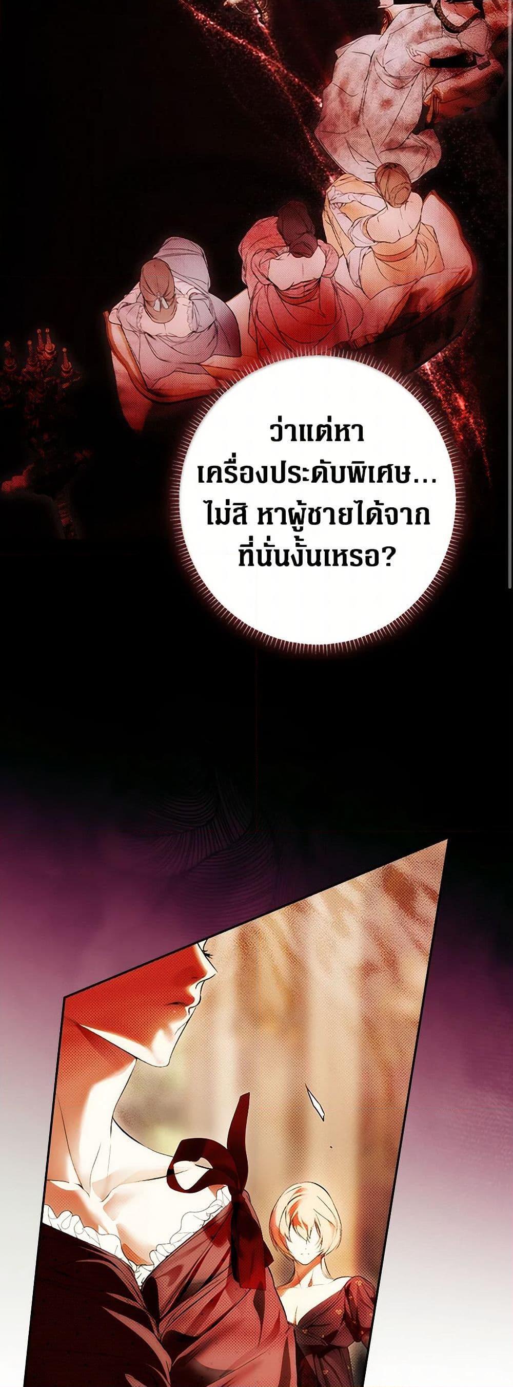 Secret Lady ตอนที่ 108 49