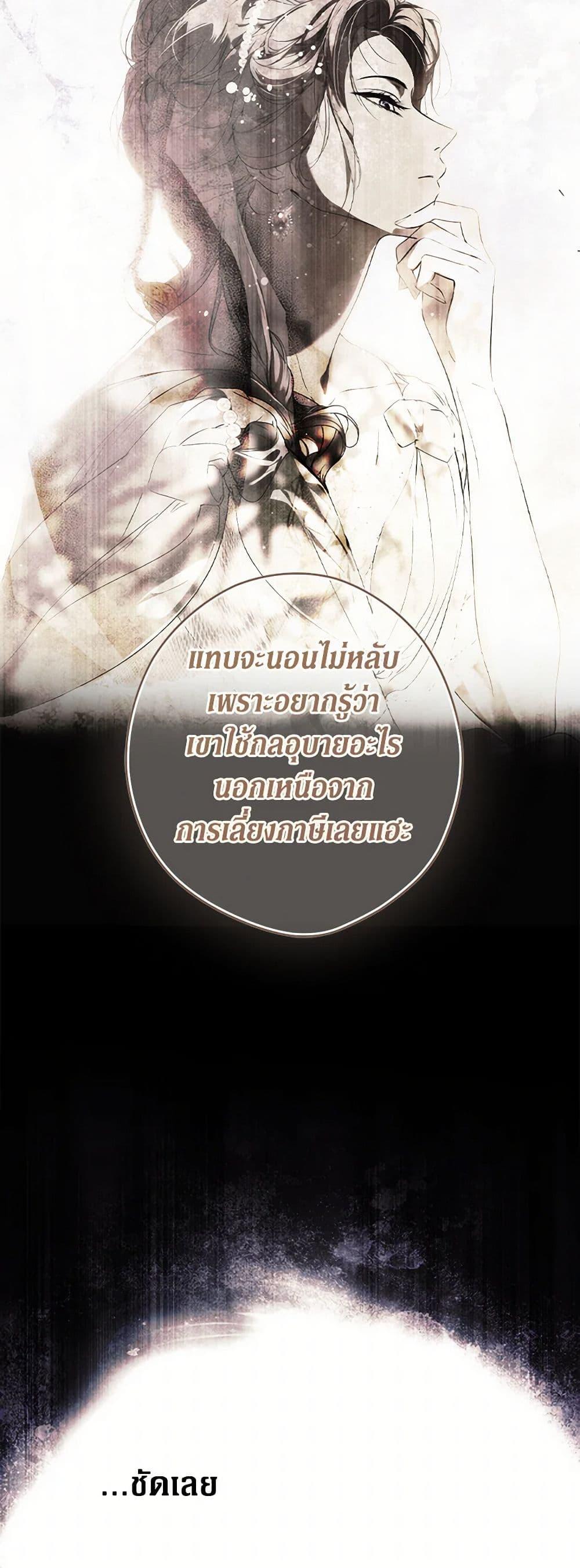 Secret Lady ตอนที่ 108 47