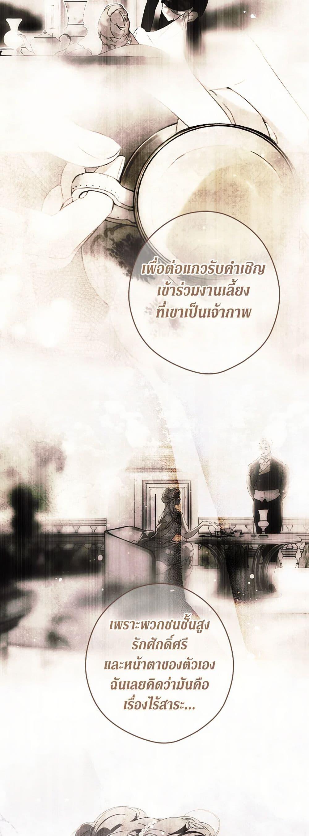Secret Lady ตอนที่ 108 46