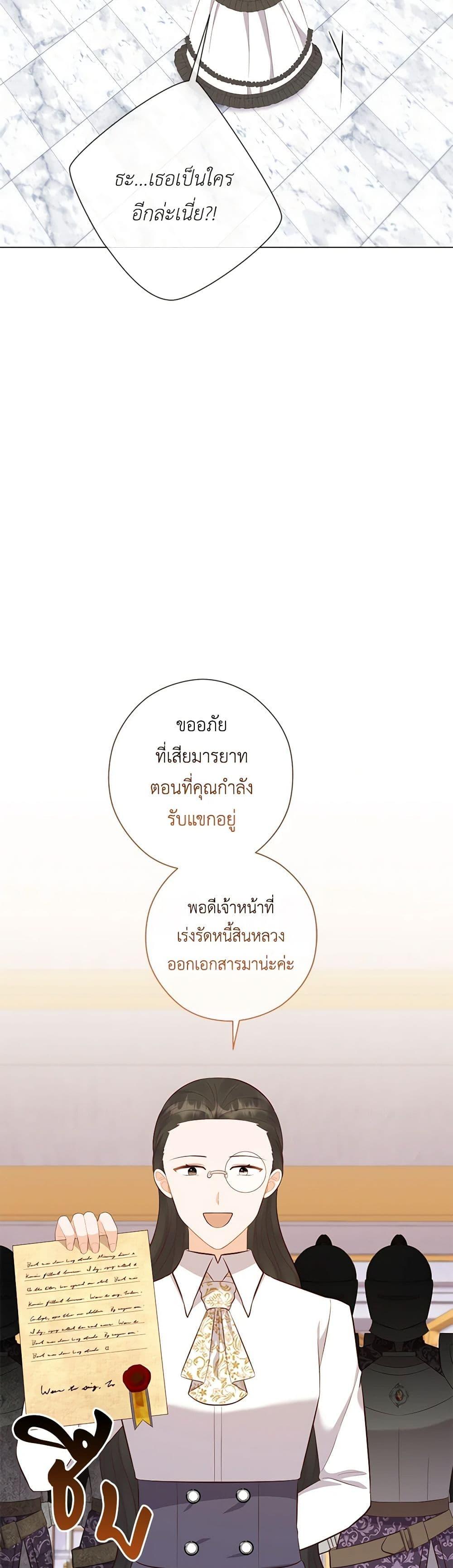 Who Do You Like More Mom Or Dad ตอนที่ 61 11