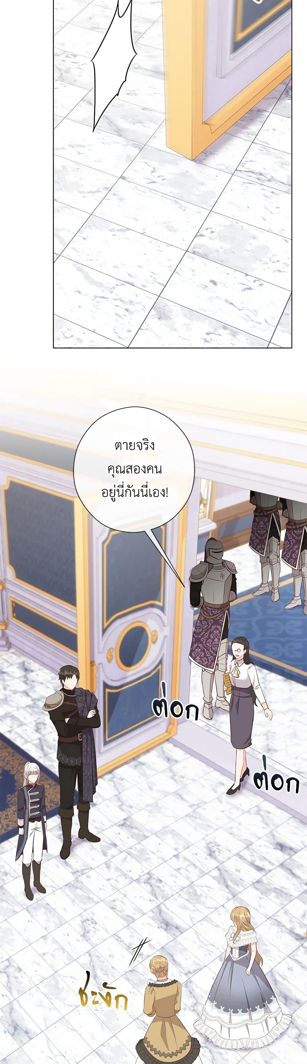 Who Do You Like More Mom Or Dad ตอนที่ 61 10