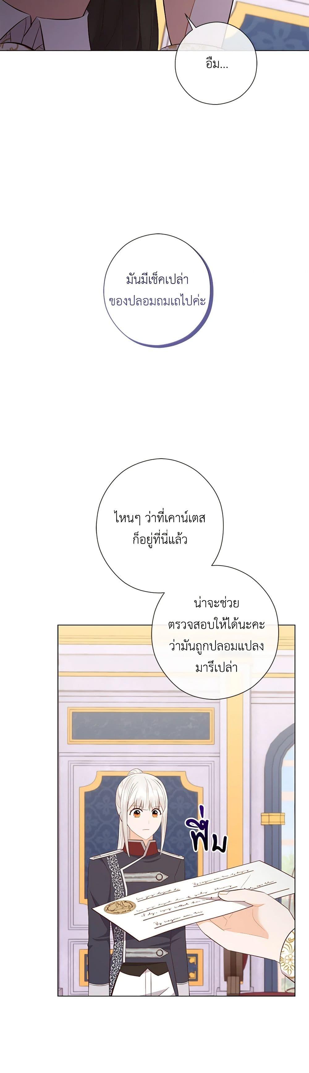 Who Do You Like More Mom Or Dad ตอนที่ 61 18