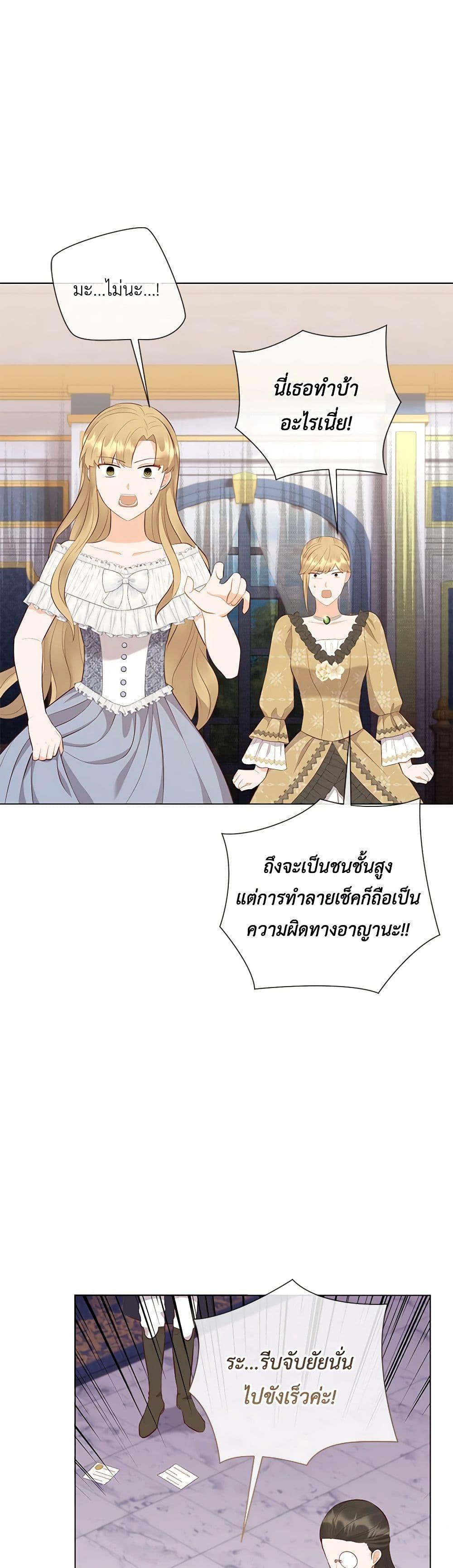 Who Do You Like More Mom Or Dad ตอนที่ 61 22