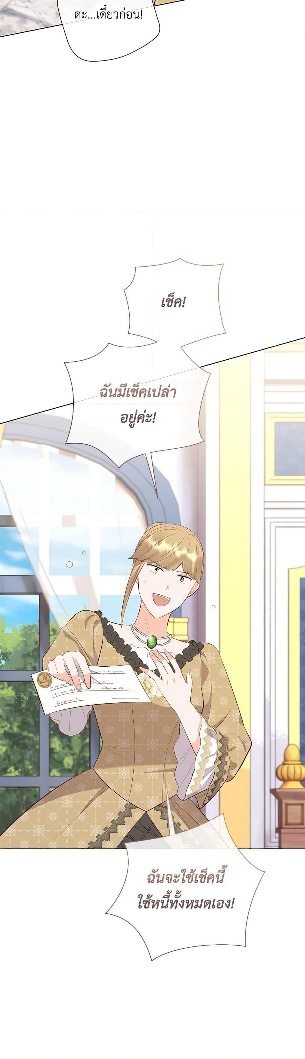 Who Do You Like More Mom Or Dad ตอนที่ 61 16