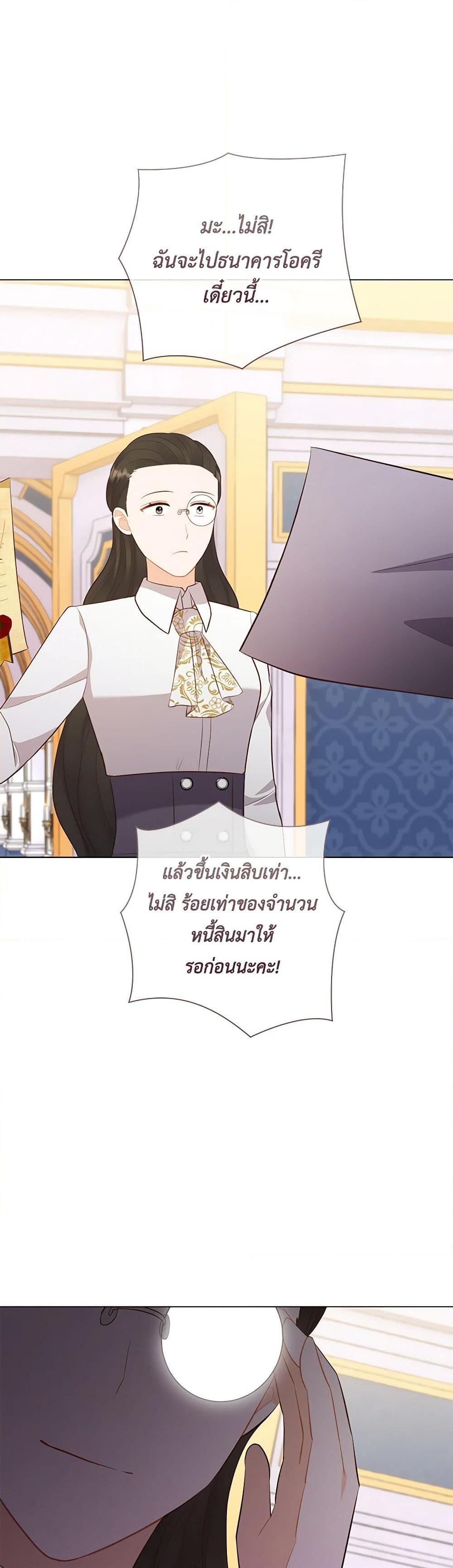 Who Do You Like More Mom Or Dad ตอนที่ 61 17