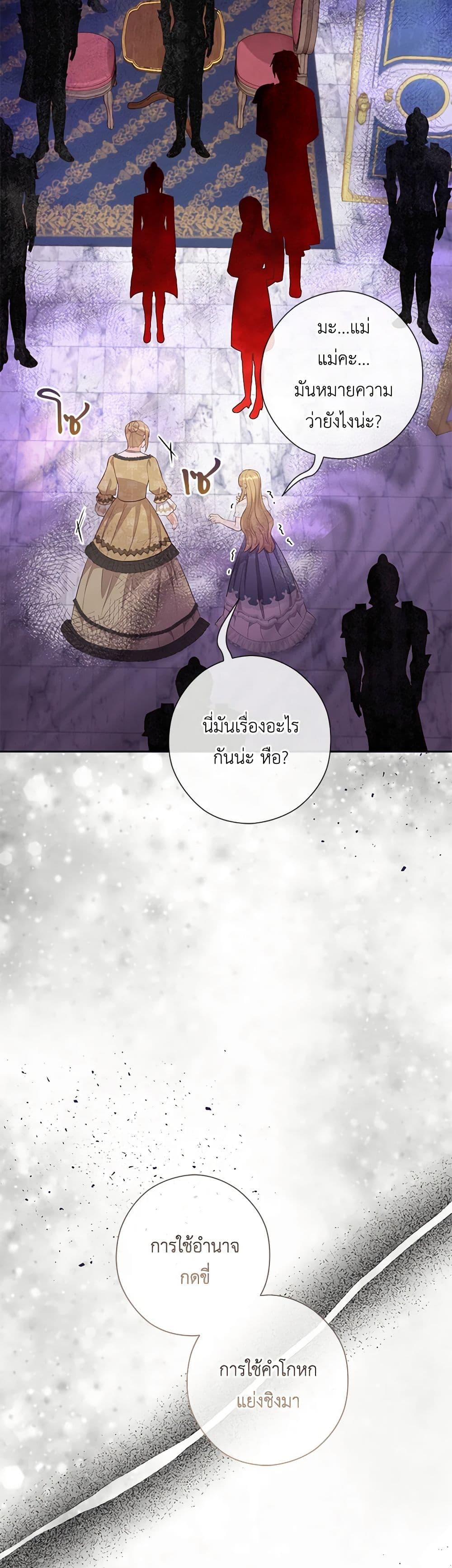 Who Do You Like More Mom Or Dad ตอนที่ 61 25