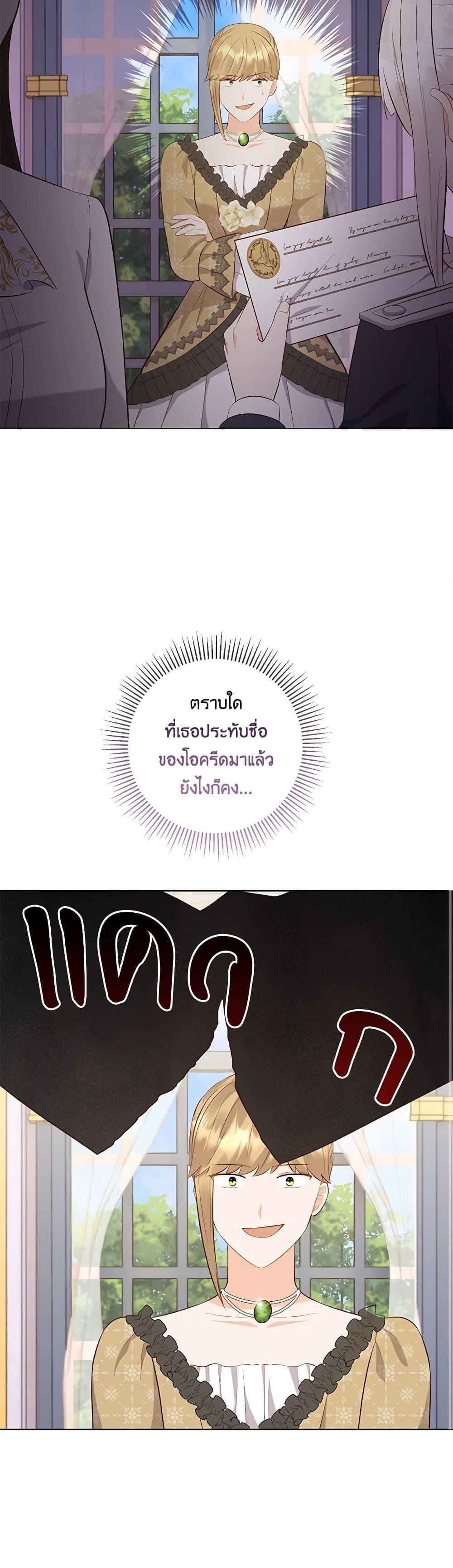 Who Do You Like More Mom Or Dad ตอนที่ 61 20