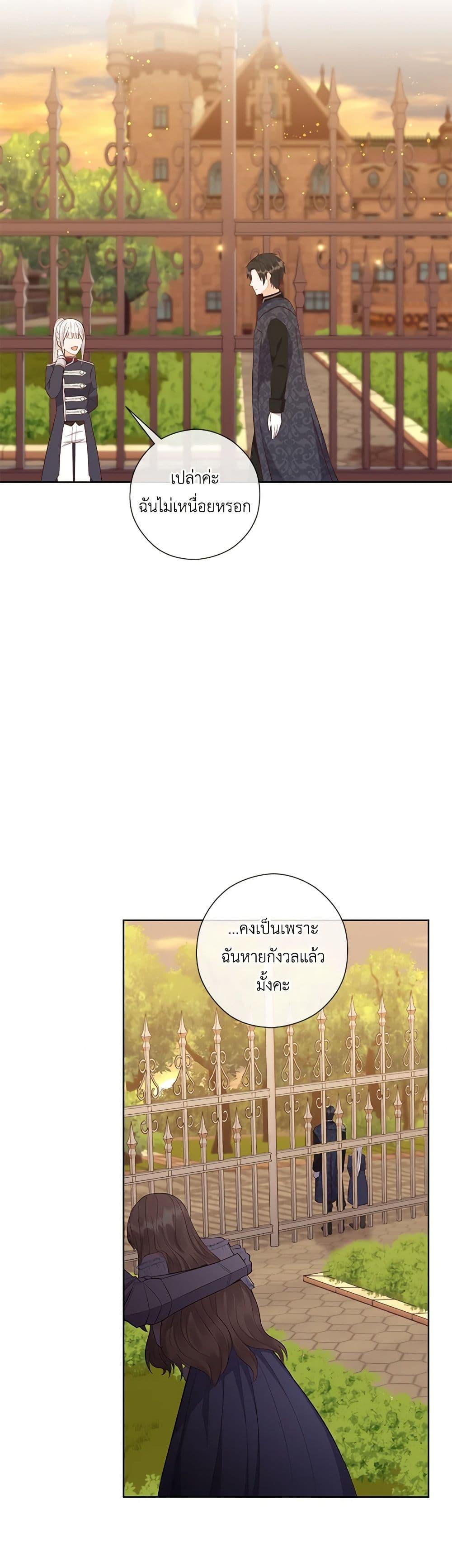 Who Do You Like More Mom Or Dad ตอนที่ 61 30